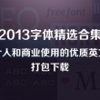 天齐网首页汇总大全直选组势图